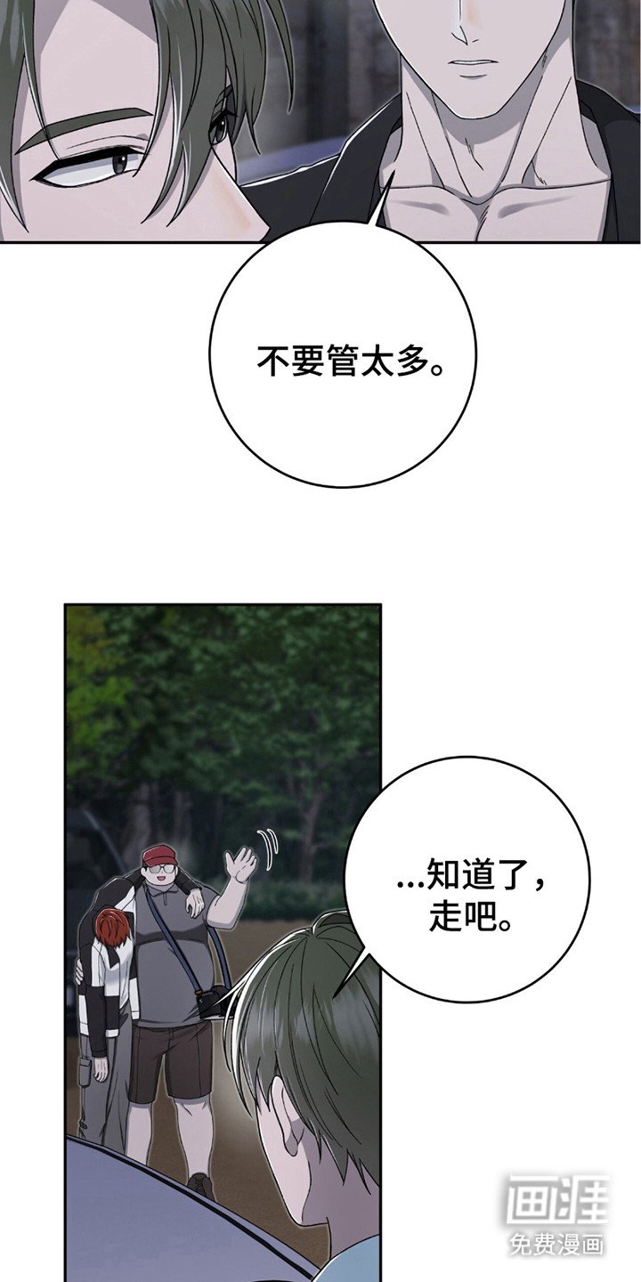 第27章：担心