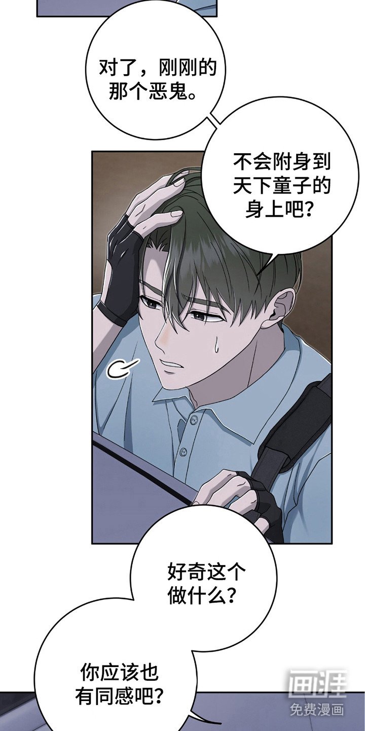 第27章：担心