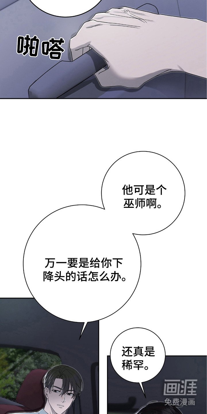 第27章：担心
