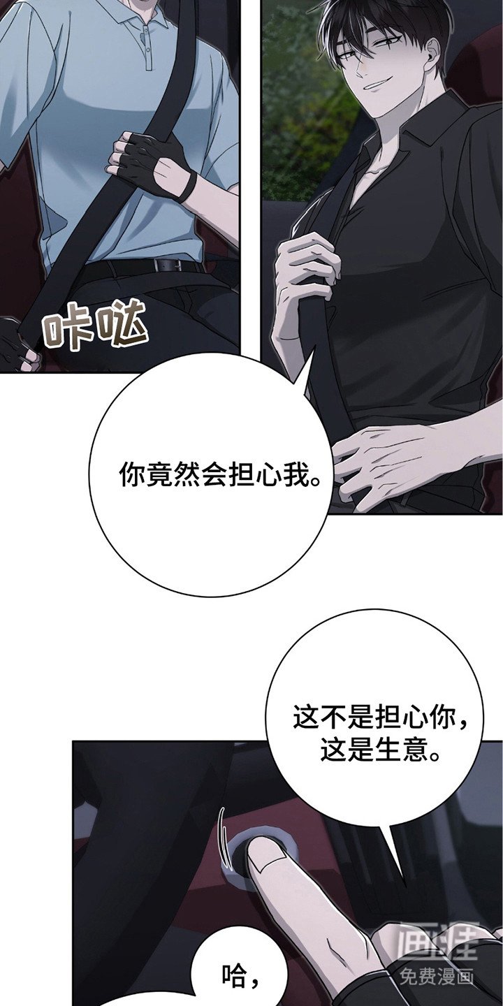 第27章：担心
