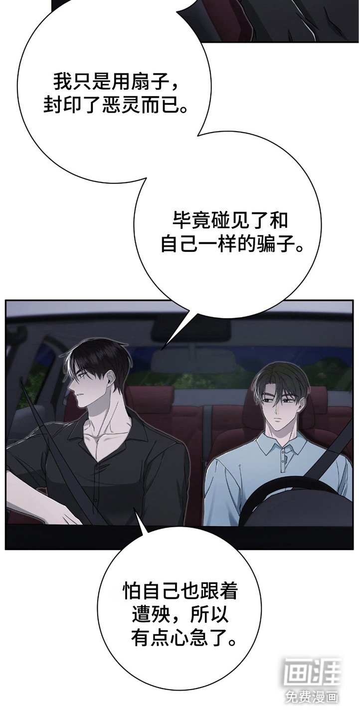 第27章：担心