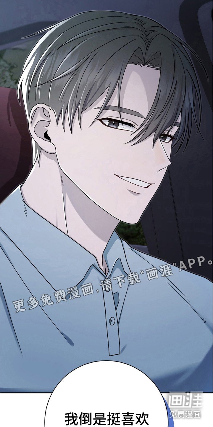 第27章：担心