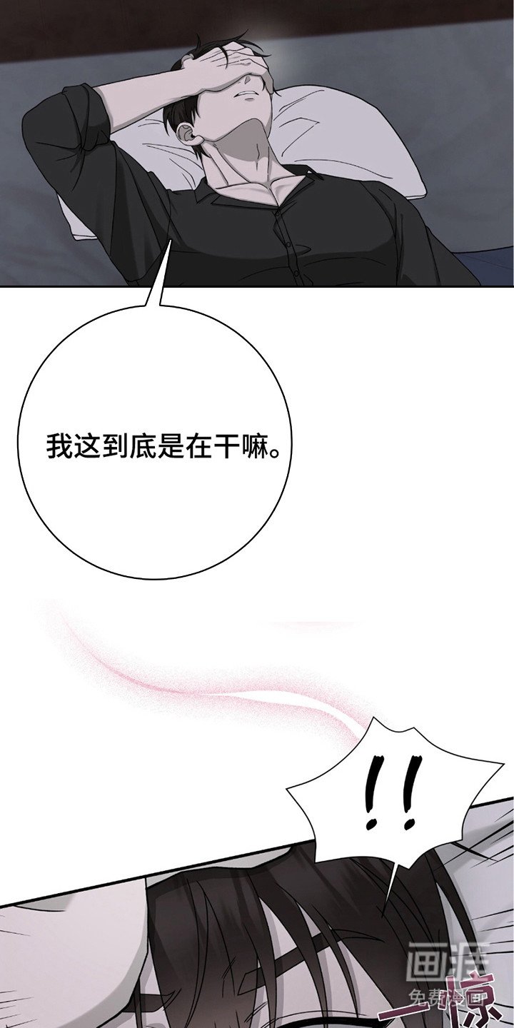 第27章：担心