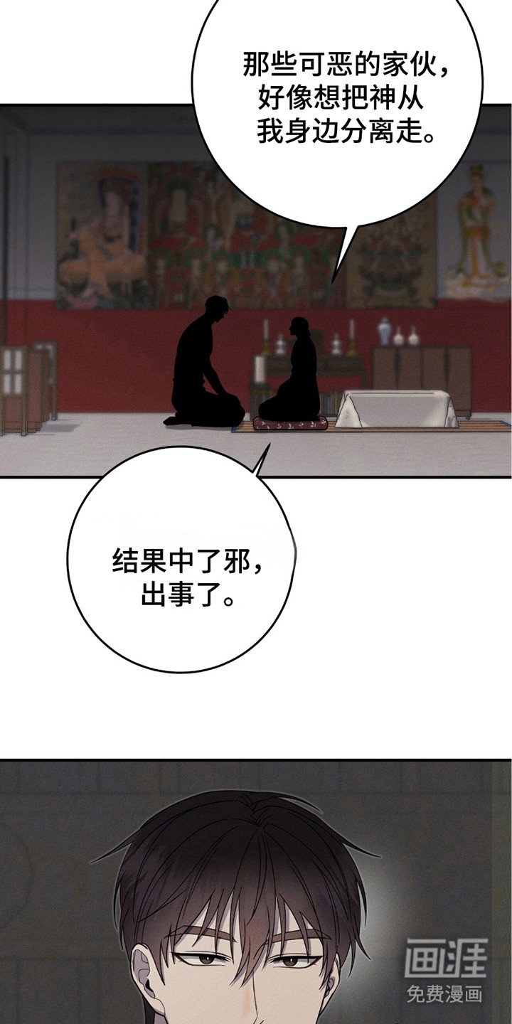 第28章：心情糟糕