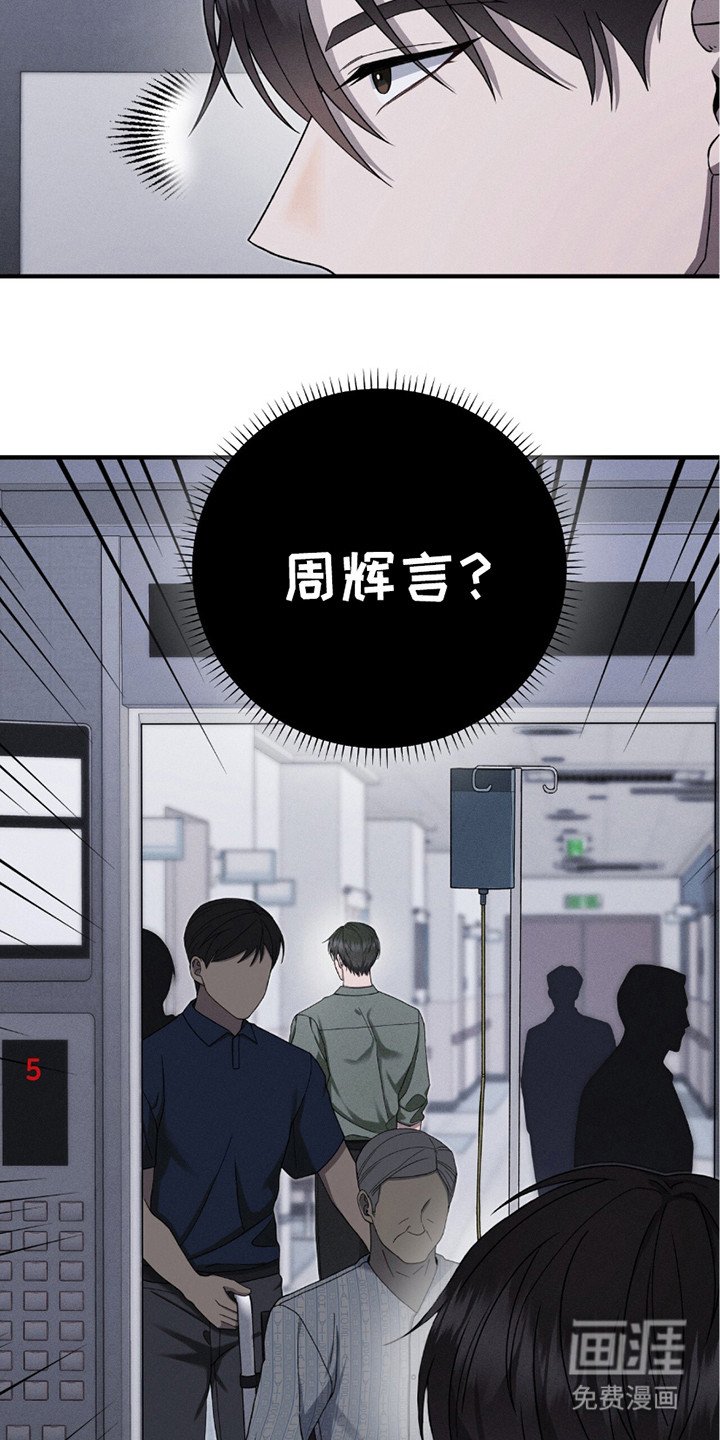 第29章：病人