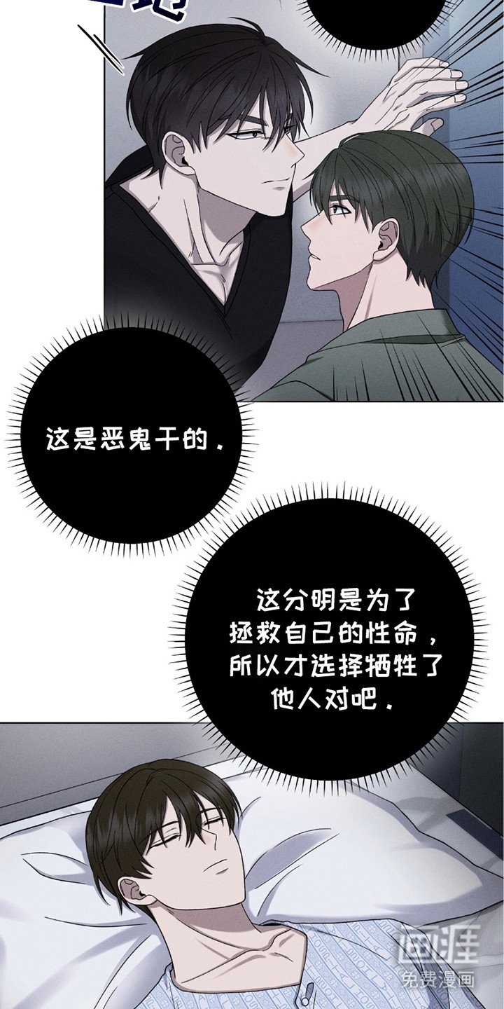 第29章：病人