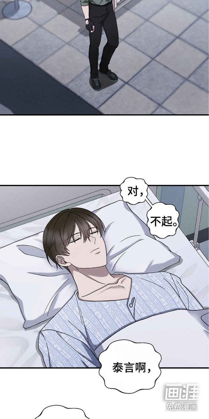 第30章：似真似假
