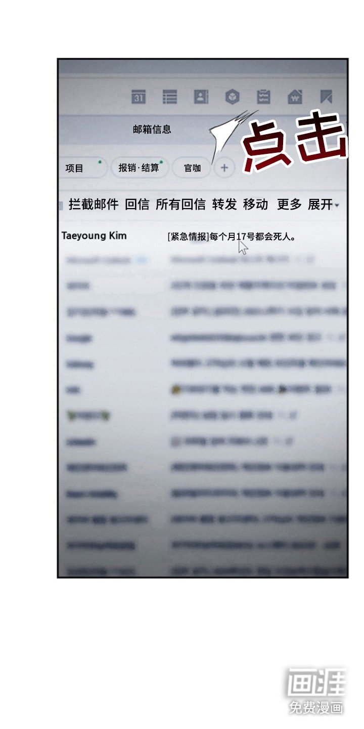 第31章：恶鬼是他