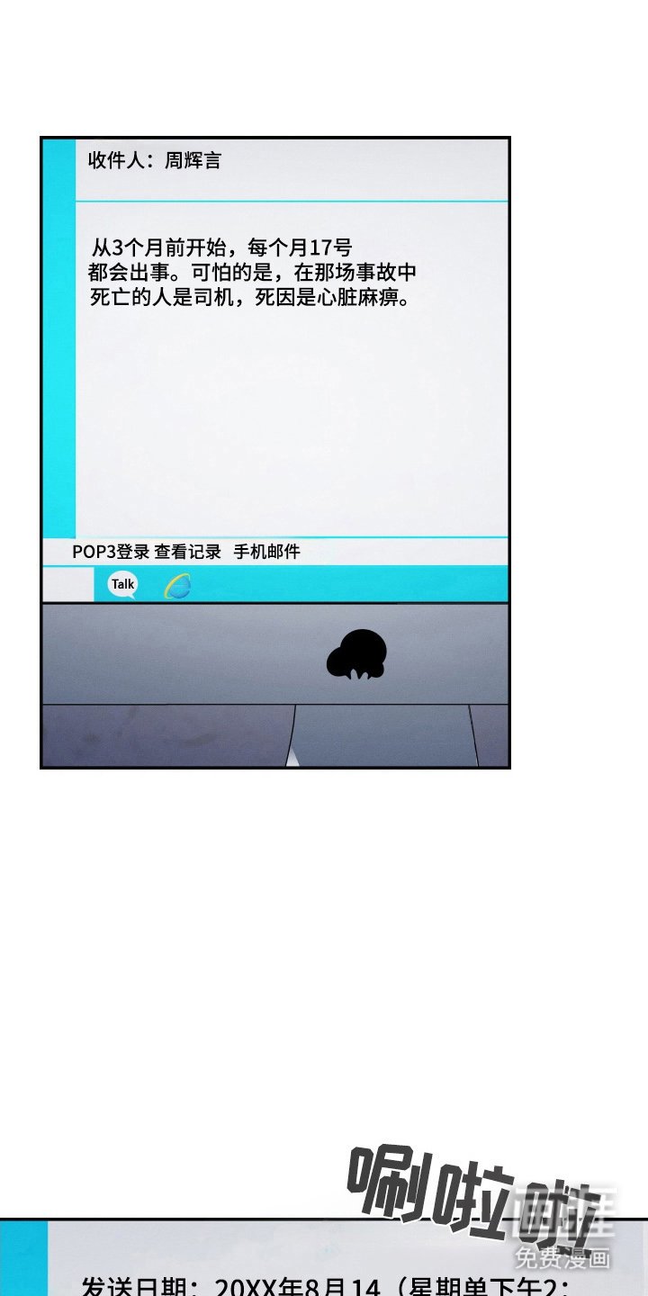 第31章：恶鬼是他