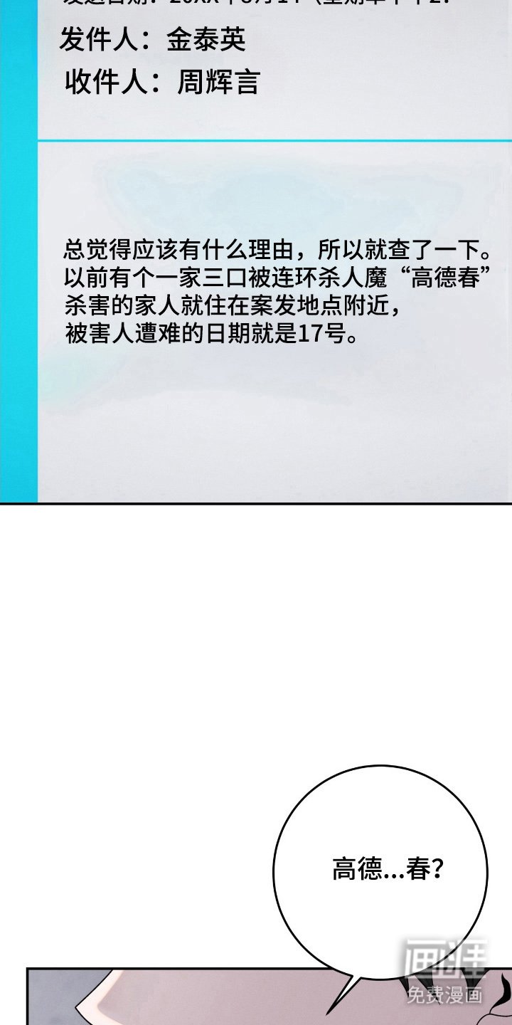 第31章：恶鬼是他