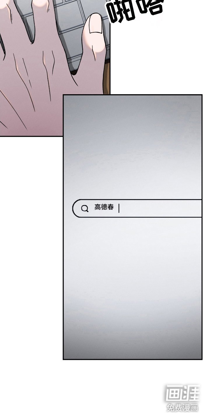 第31章：恶鬼是他