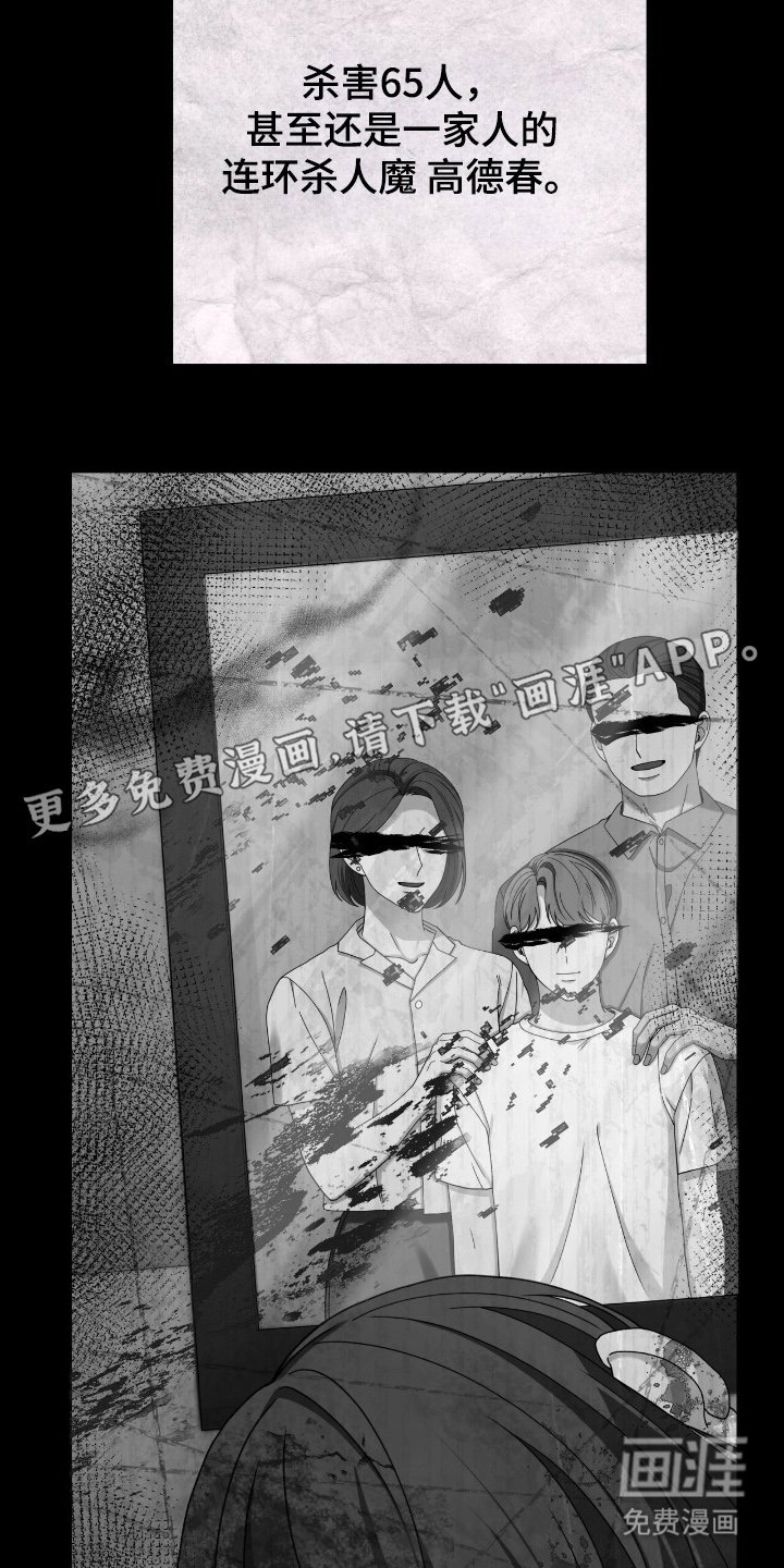 第31章：恶鬼是他