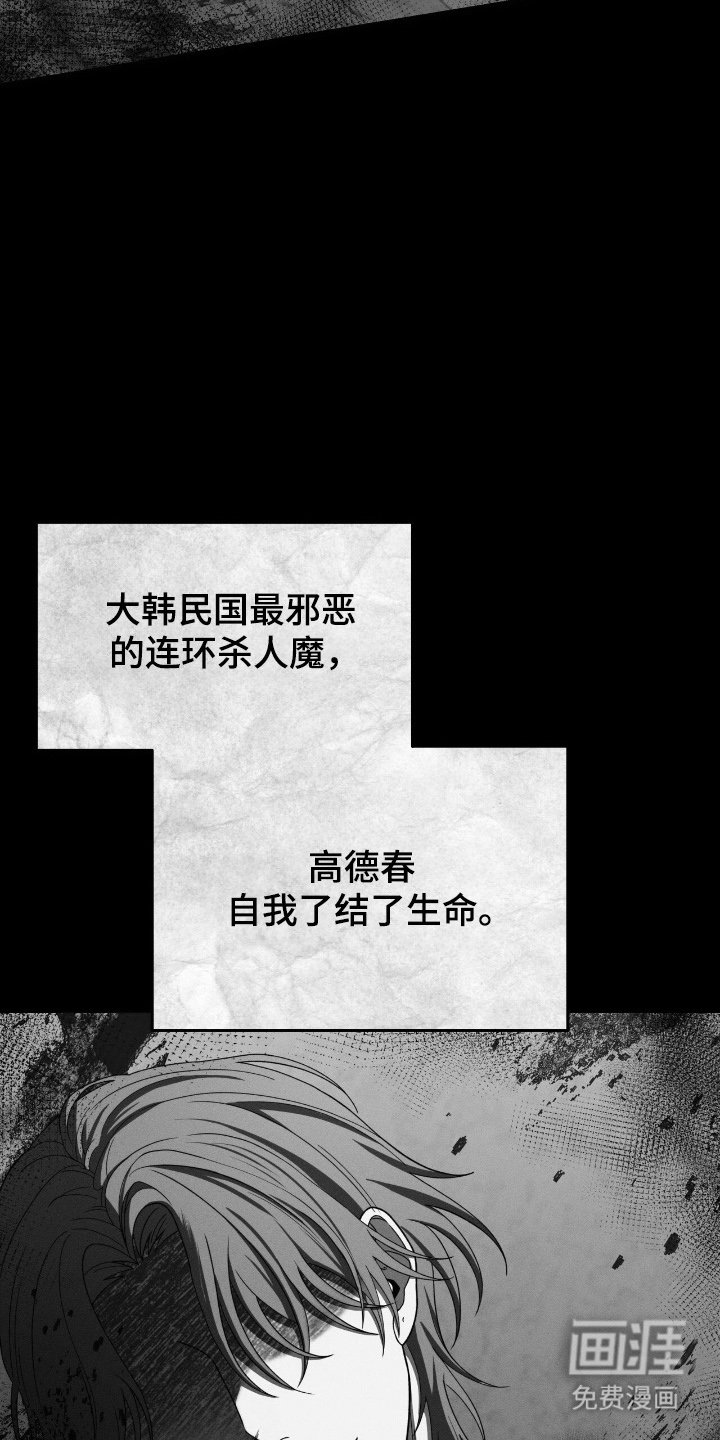 第31章：恶鬼是他