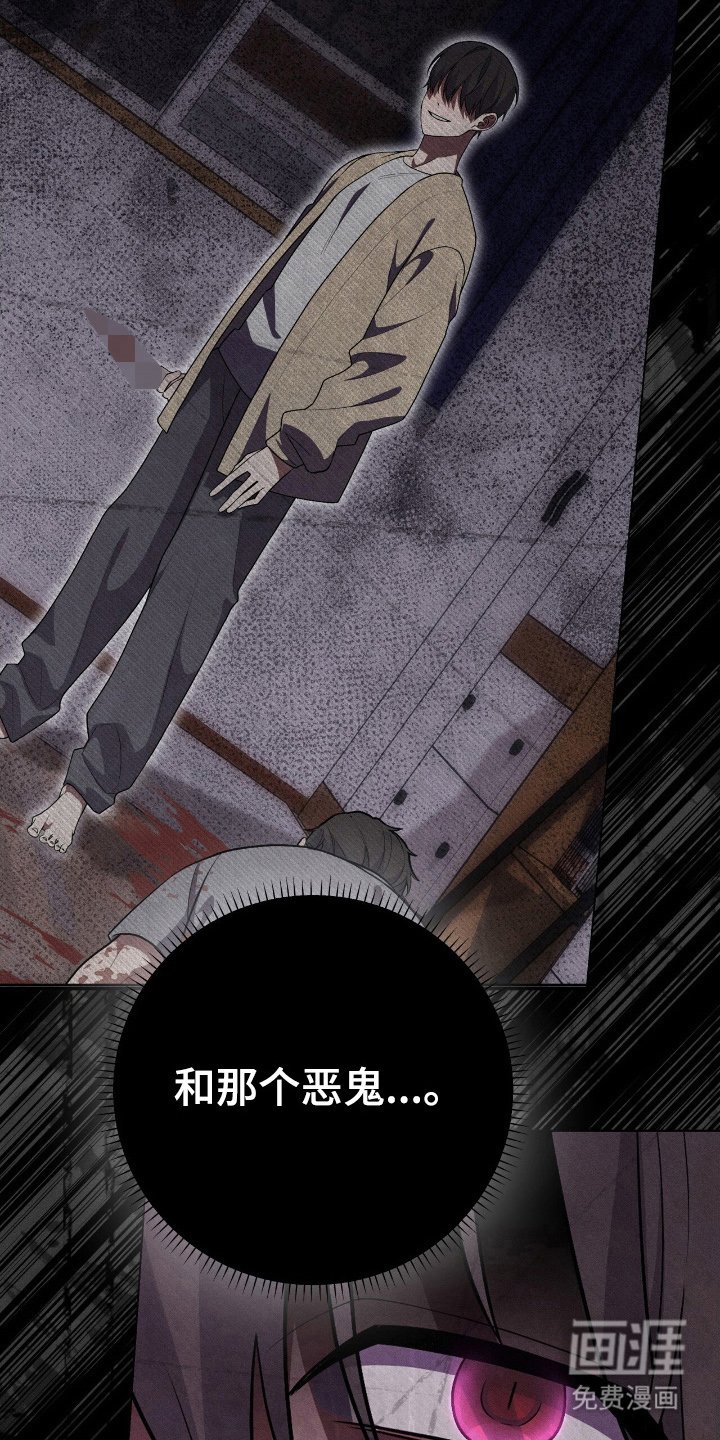 第31章：恶鬼是他