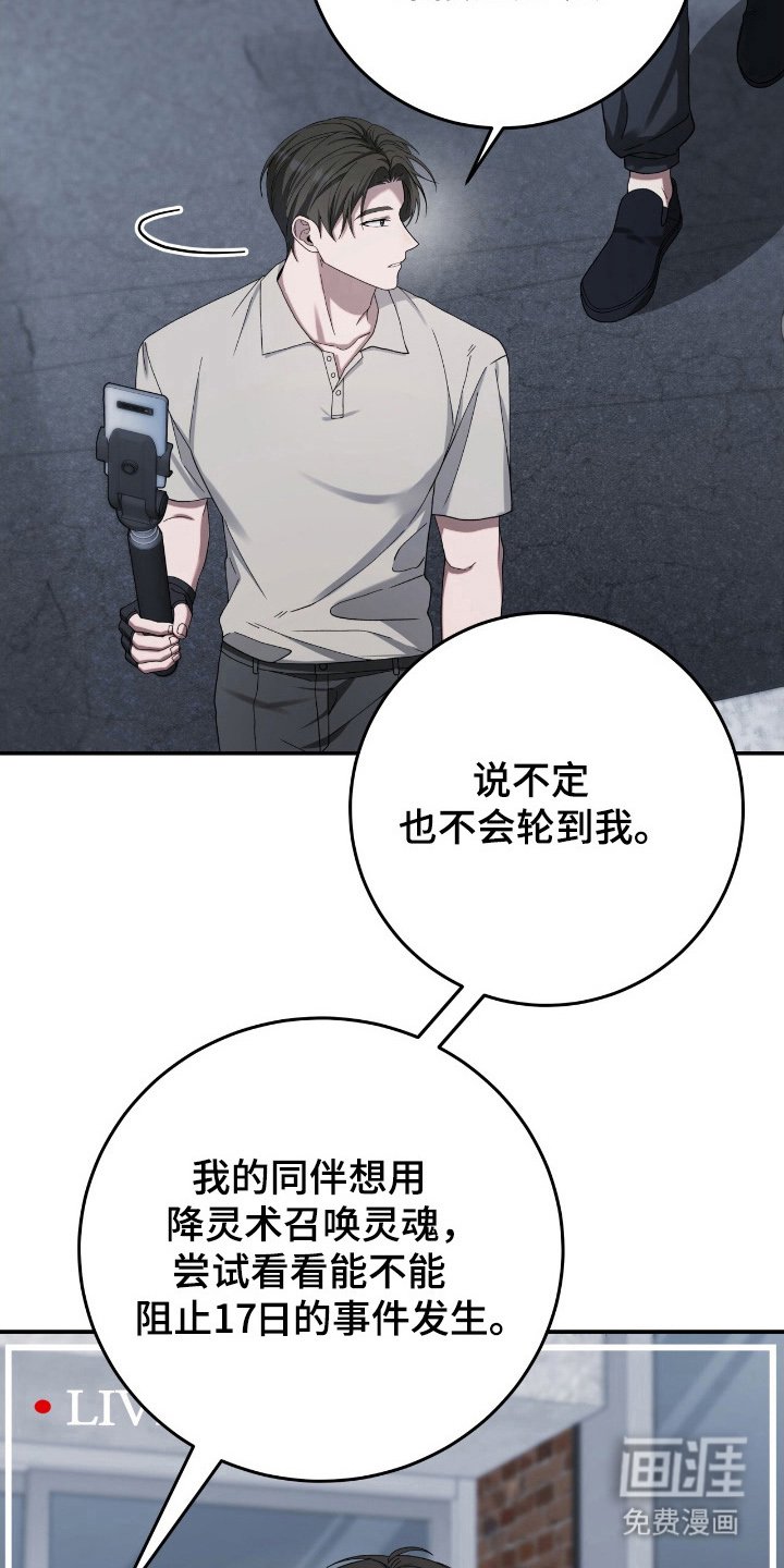 第31章：恶鬼是他