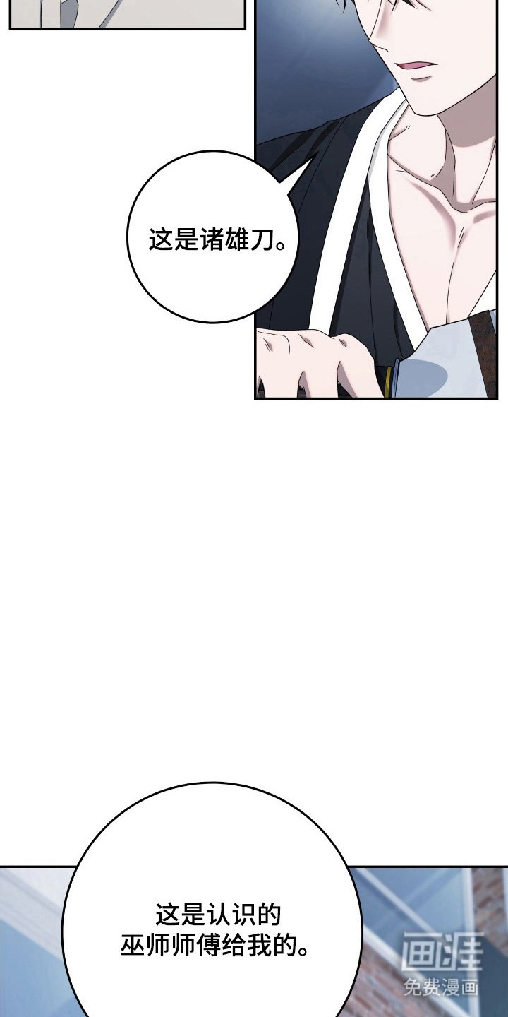 第31章：恶鬼是他