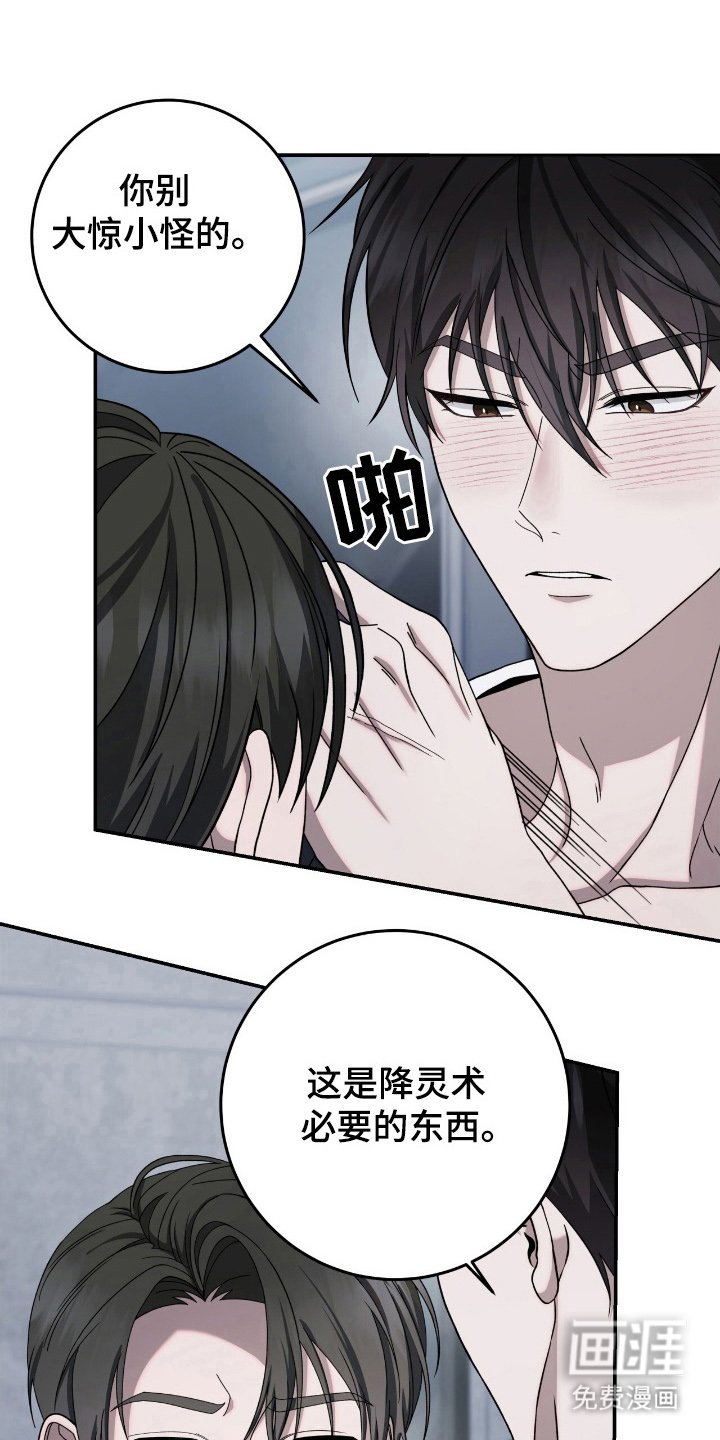 第32章：降灵术