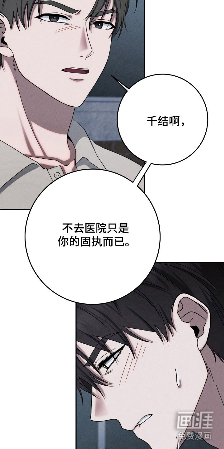 第33章：去医院