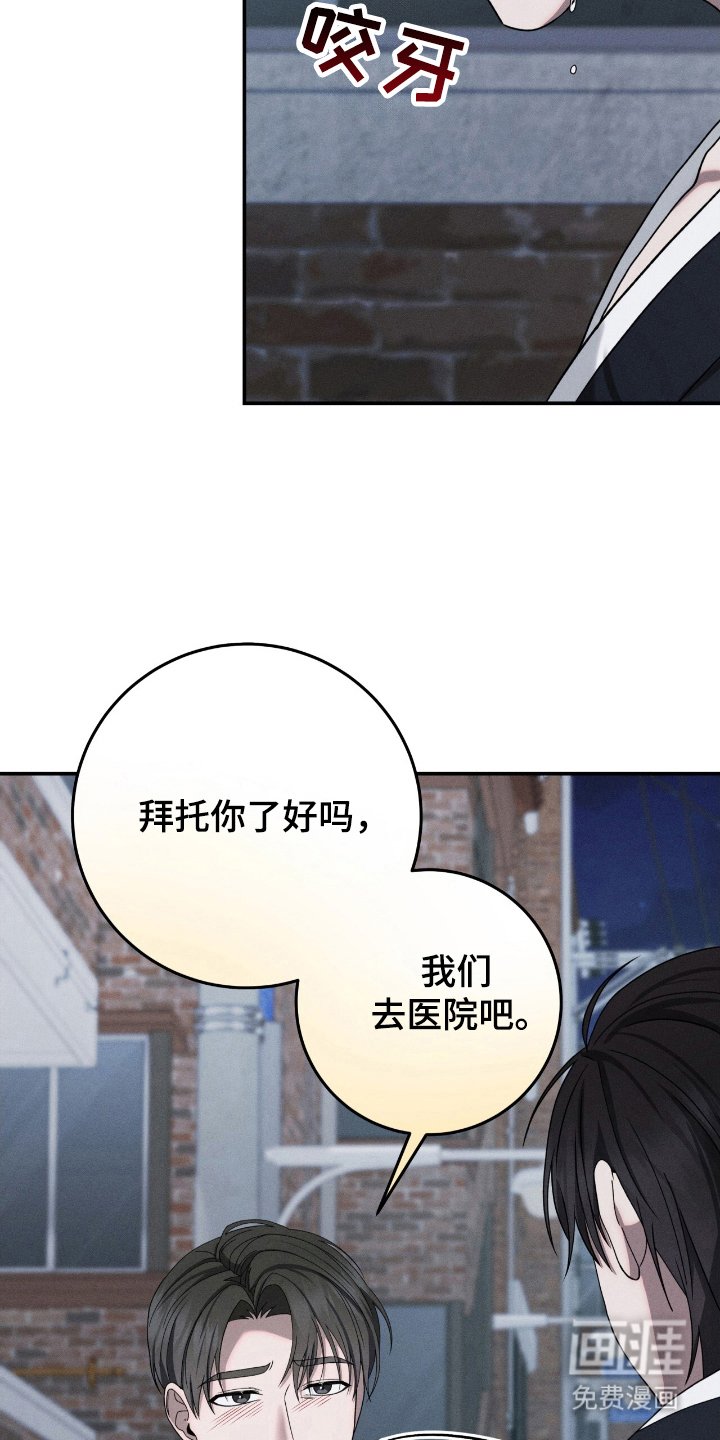 第33章：去医院