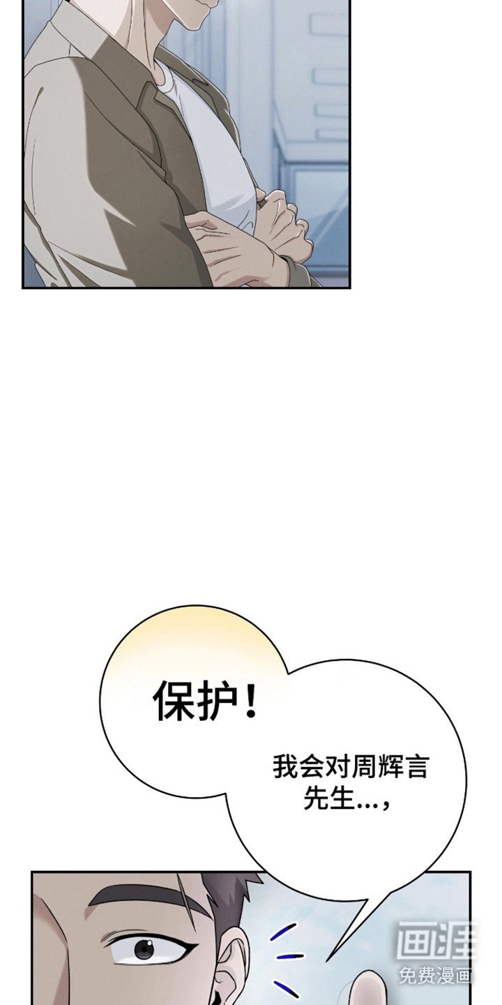 第34章：保护