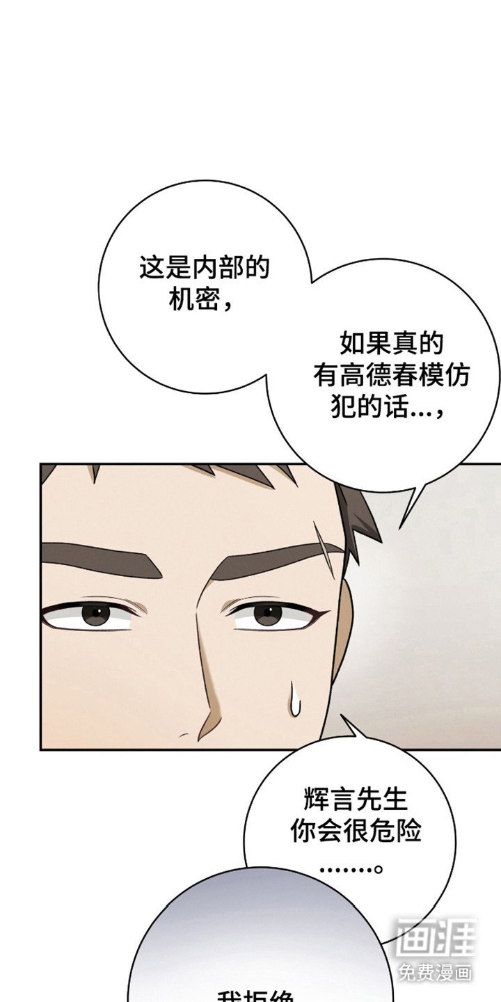 第35章：模仿犯罪