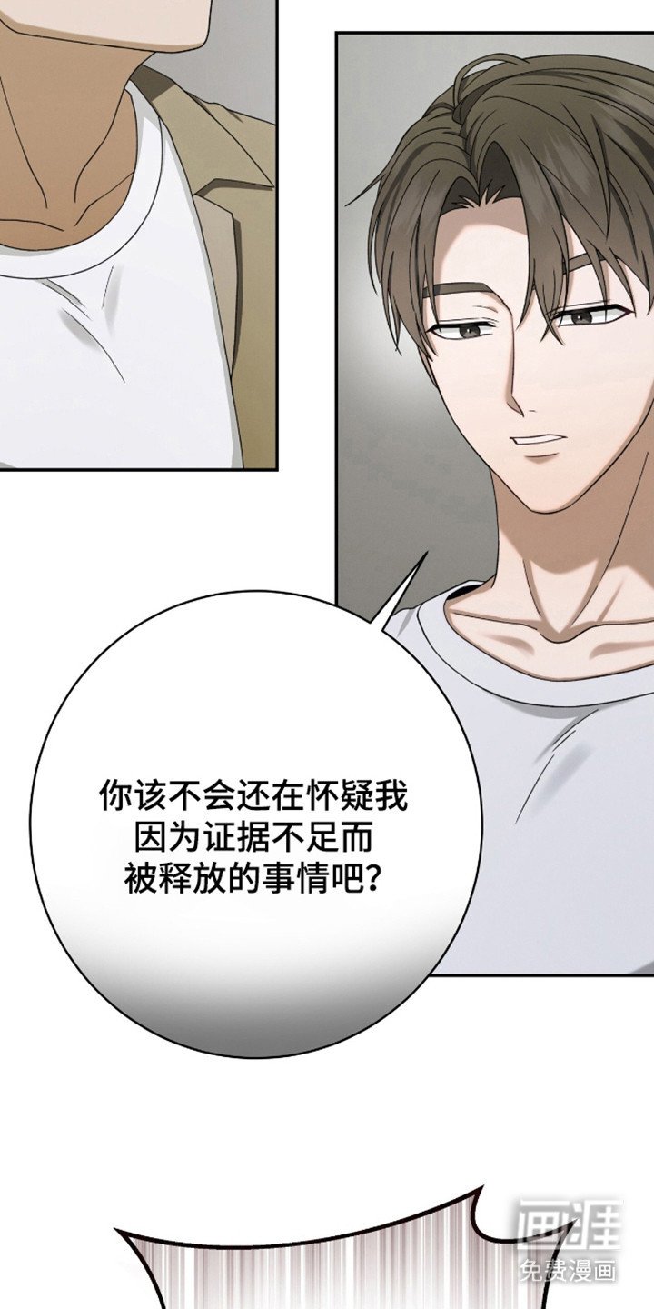第35章：模仿犯罪