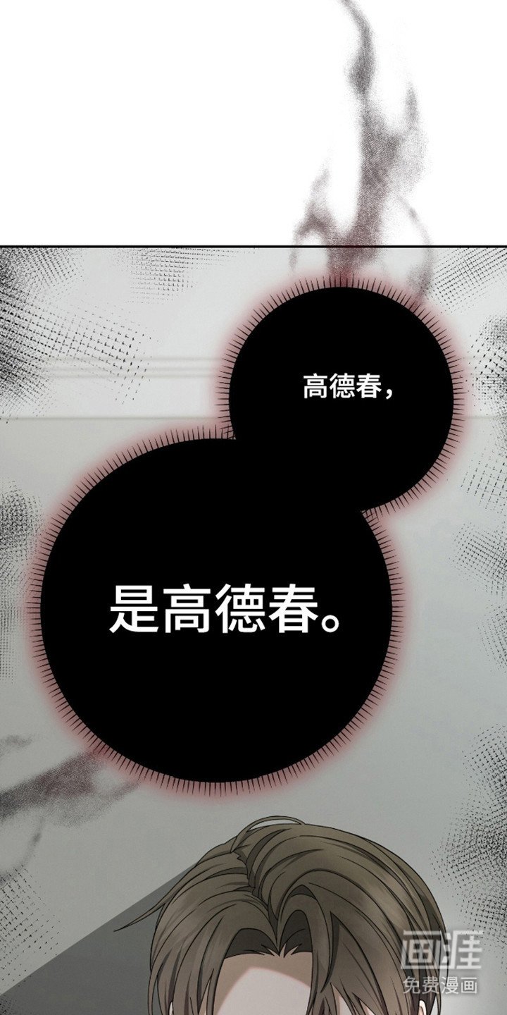第35章：模仿犯罪