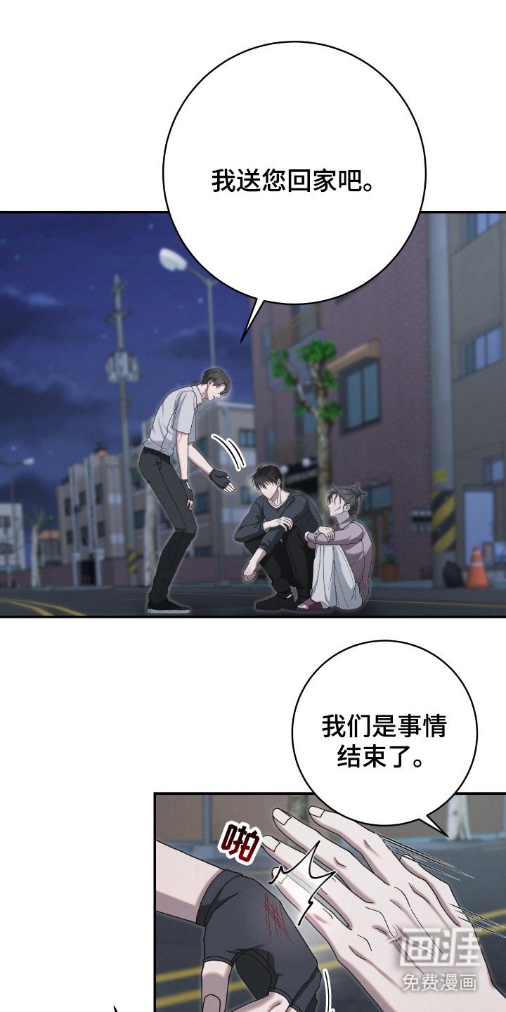 第37章：恶鬼