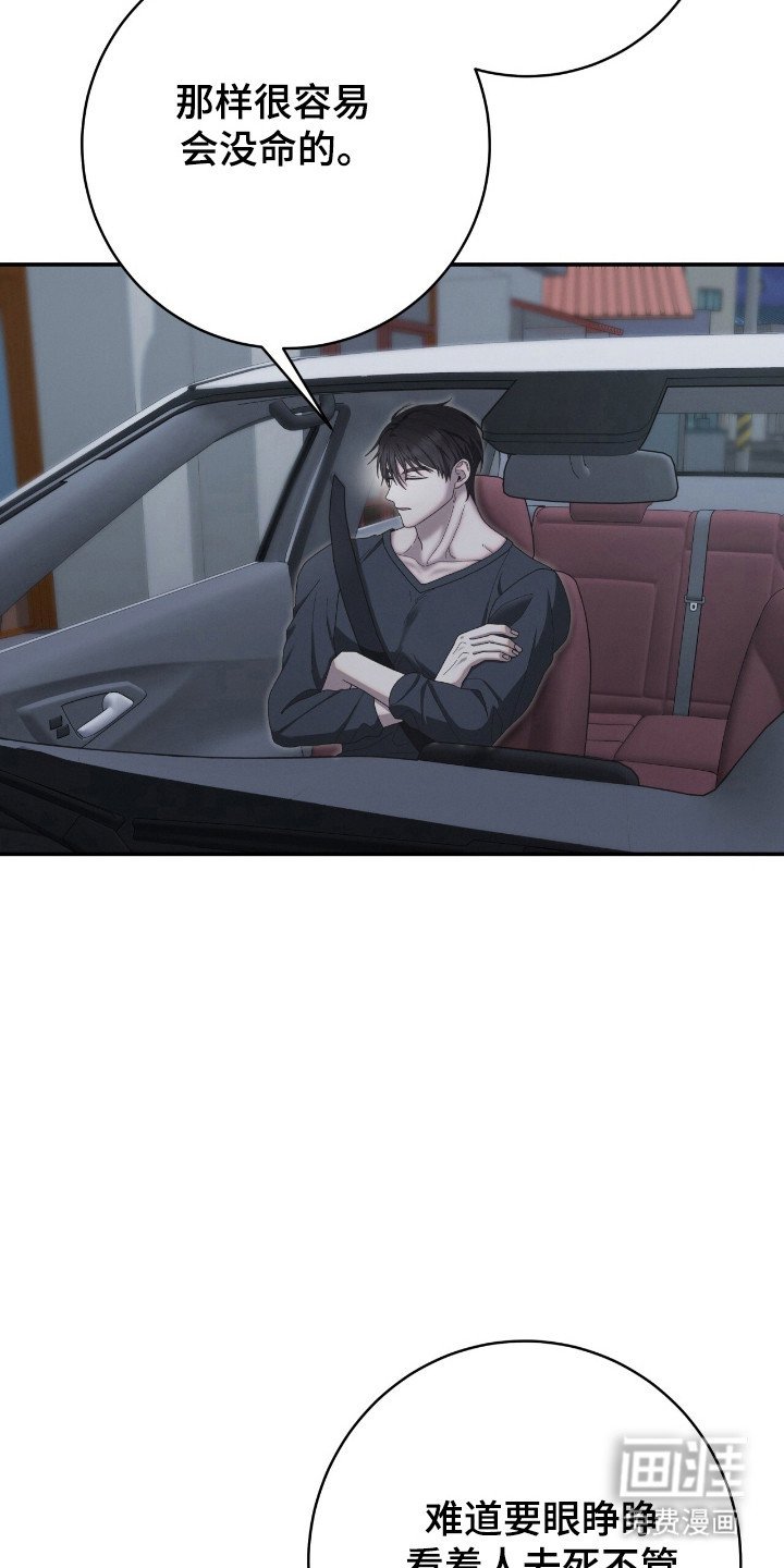 第37章：恶鬼