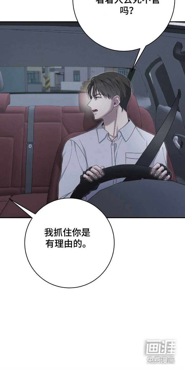 第37章：恶鬼