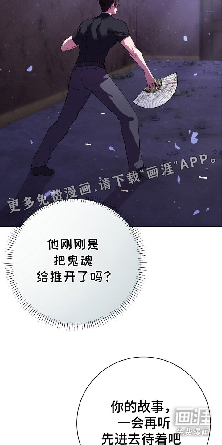 第4章：巫师