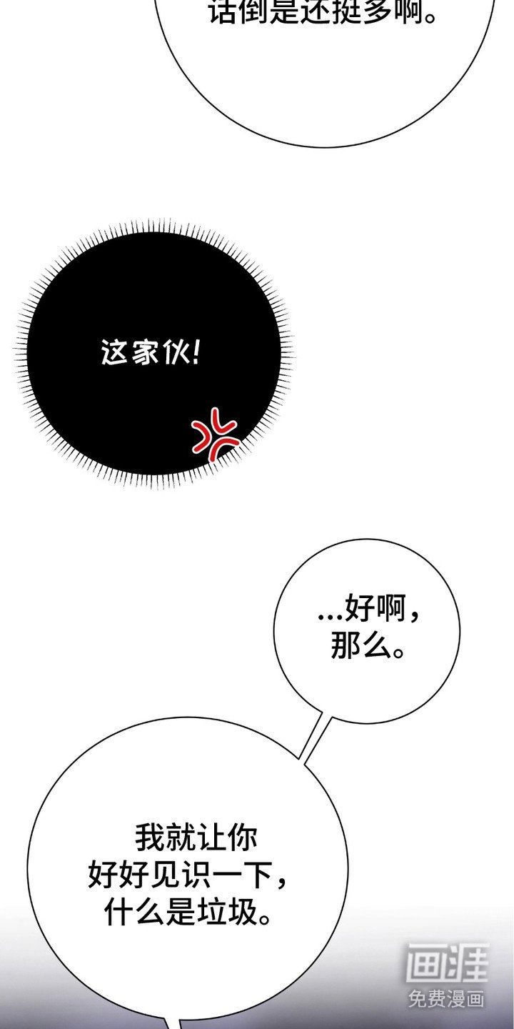 第4章：巫师