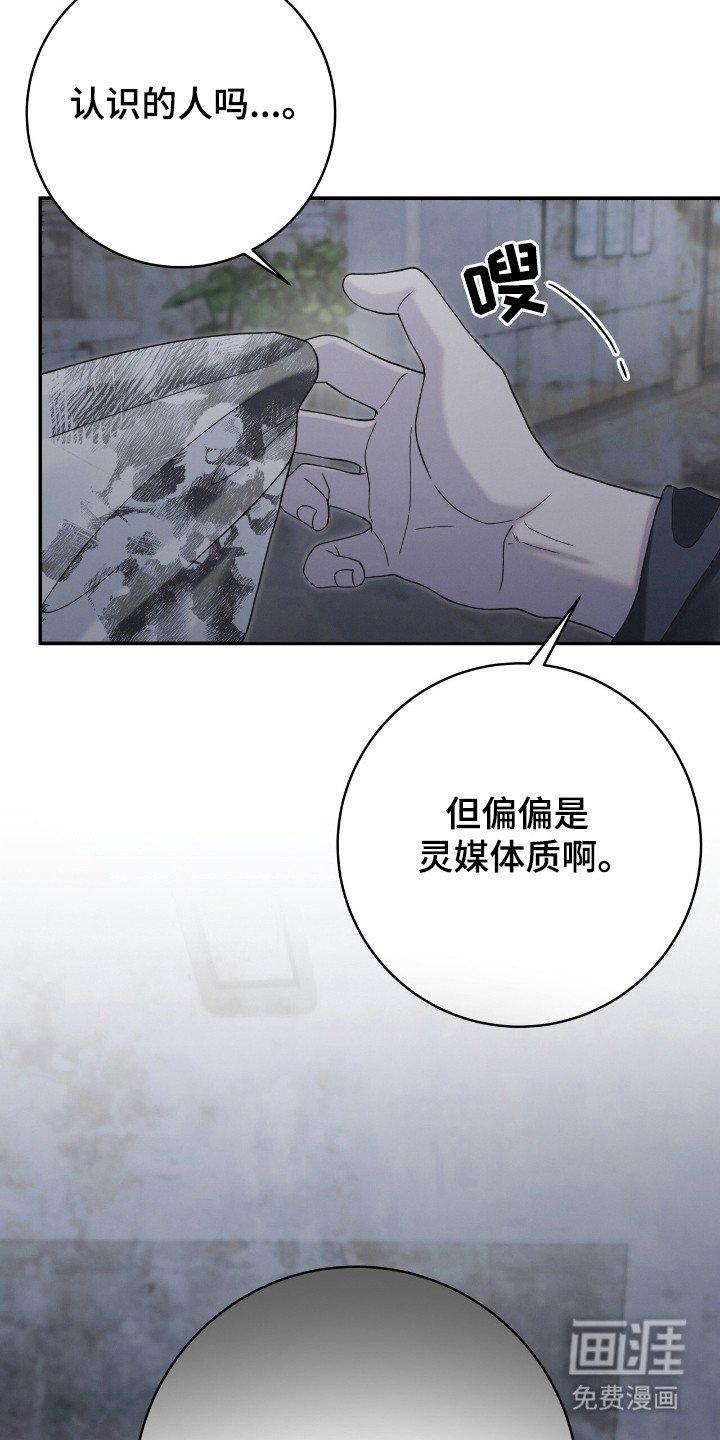 第40章：灵媒体质