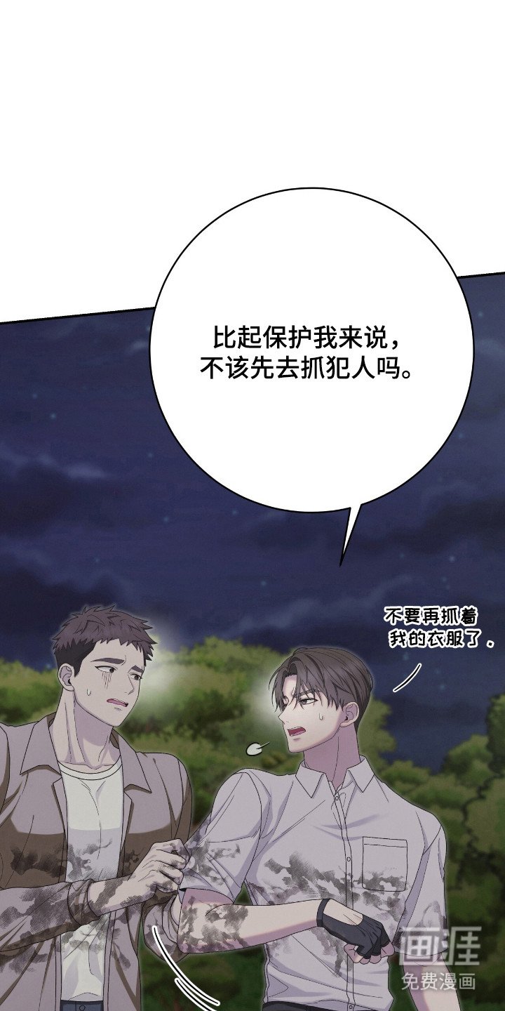 第41章：被拉下水