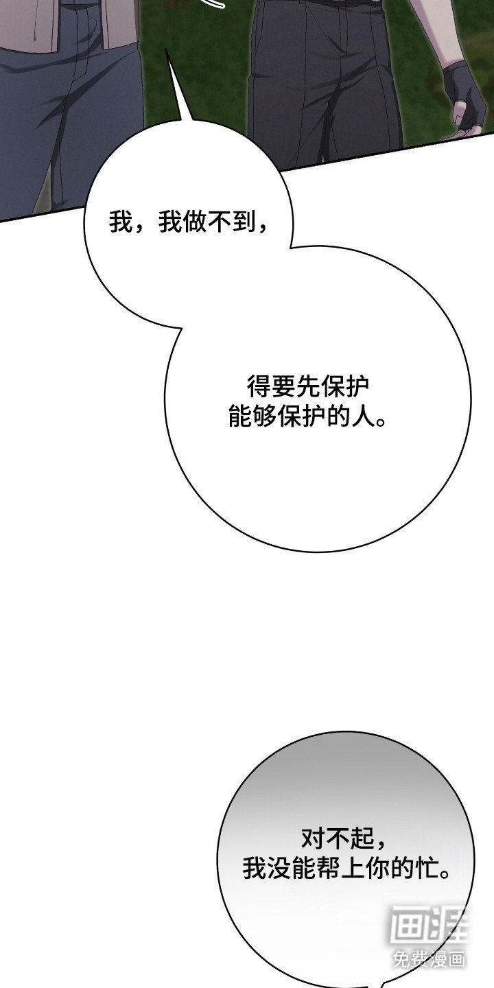 第41章：被拉下水