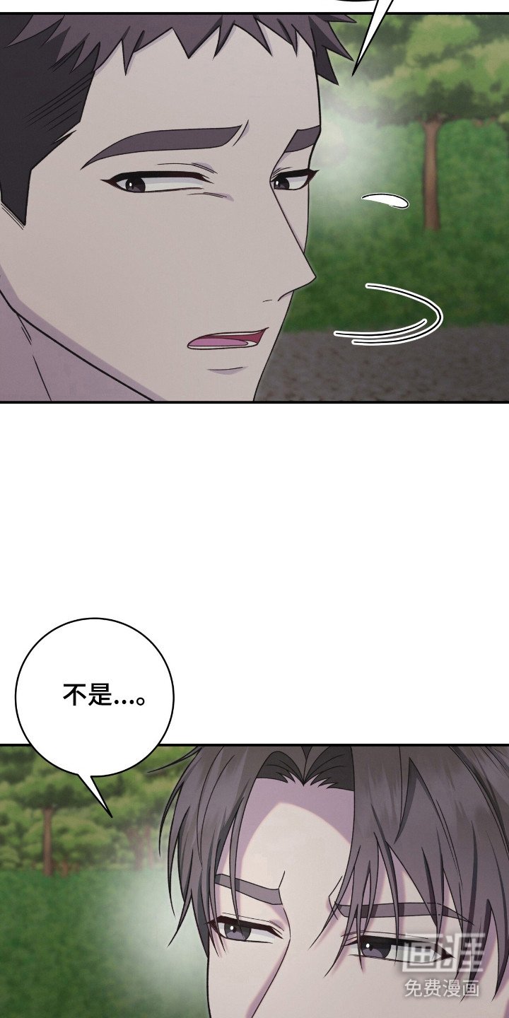第41章：被拉下水