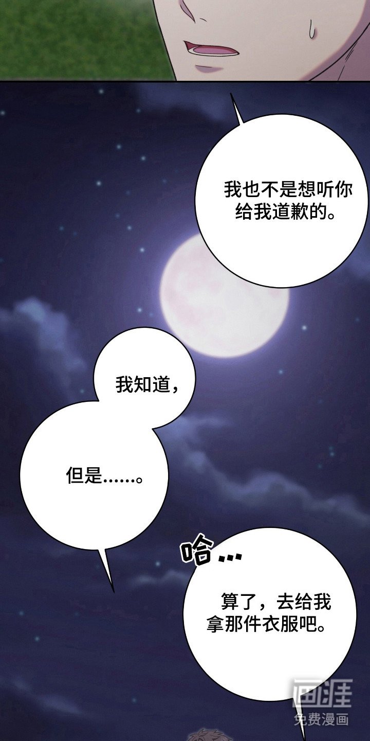 第41章：被拉下水