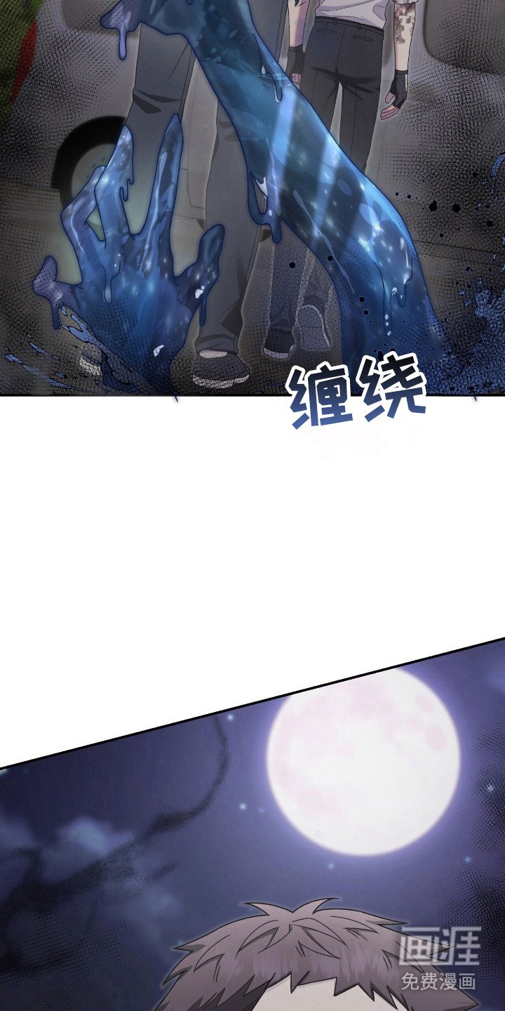 第41章：被拉下水