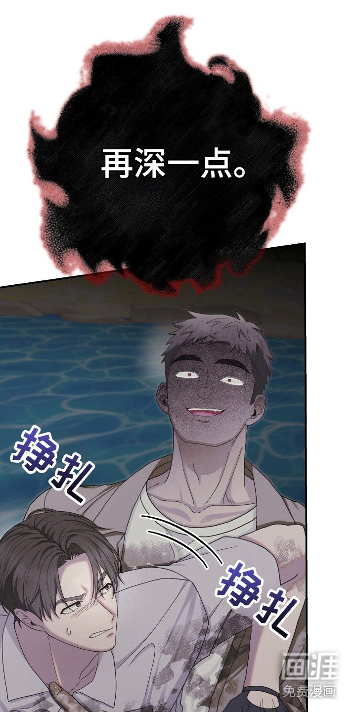第41章：被拉下水