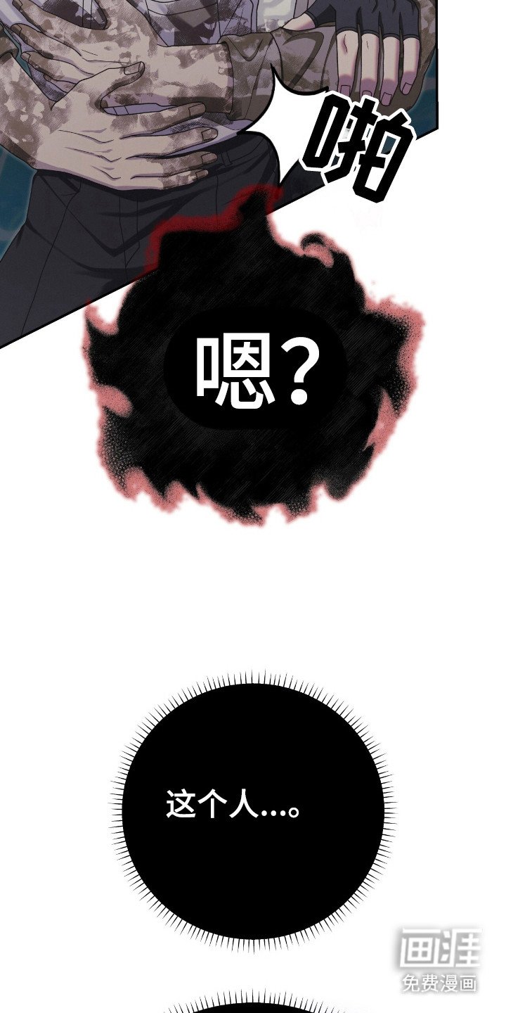 第41章：被拉下水