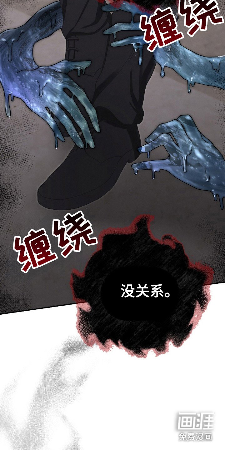 第41章：被拉下水