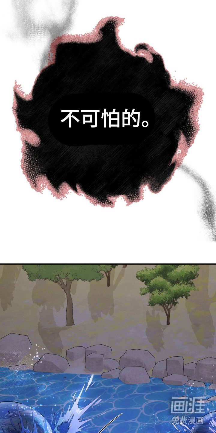 第41章：被拉下水