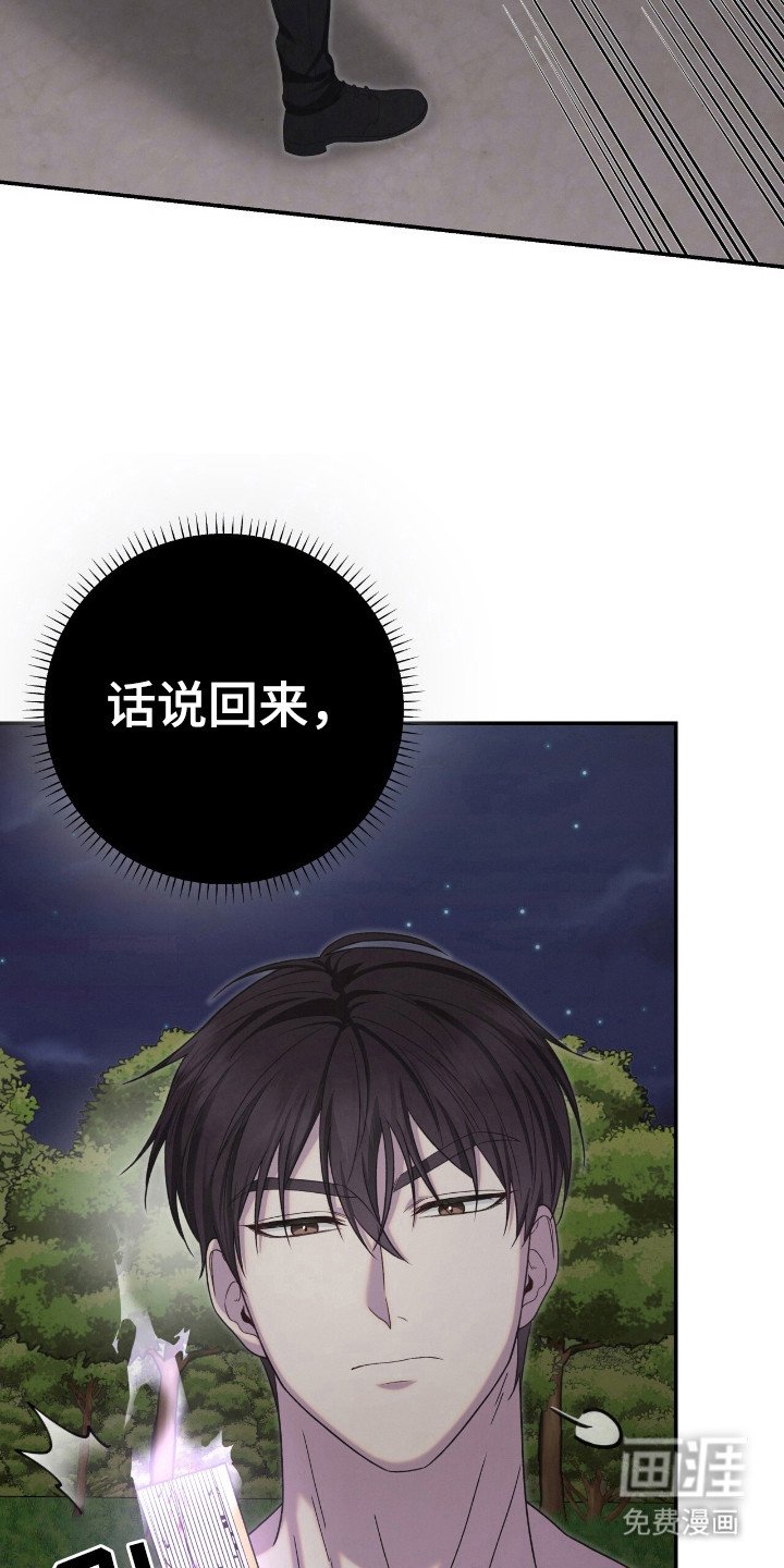 第41章：被拉下水