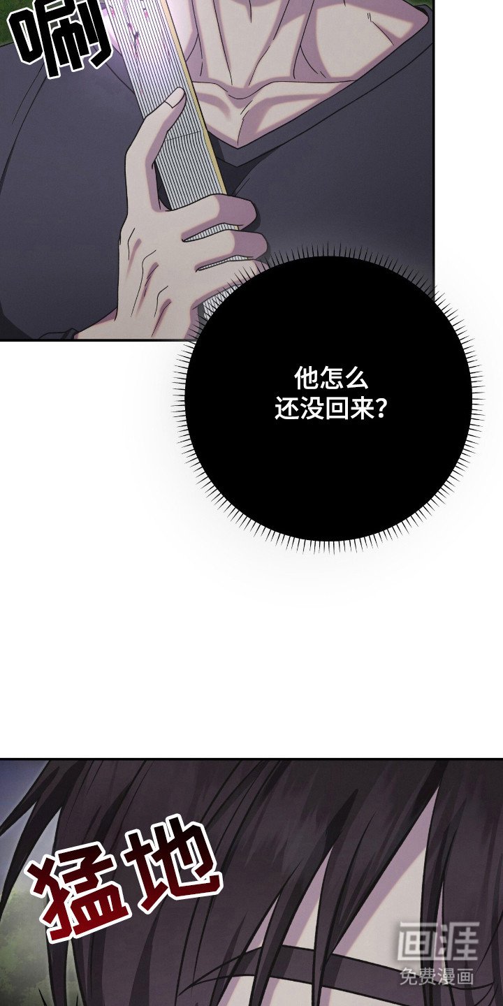 第41章：被拉下水