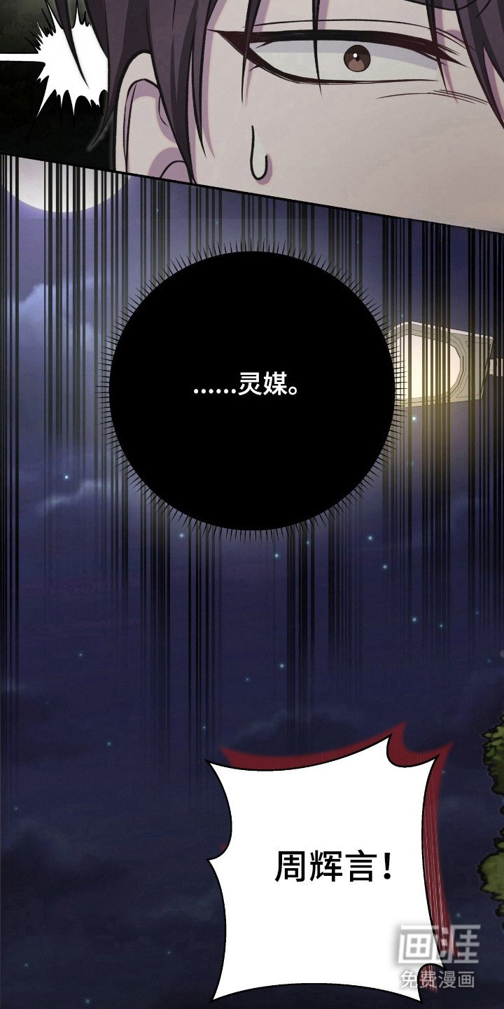 第41章：被拉下水