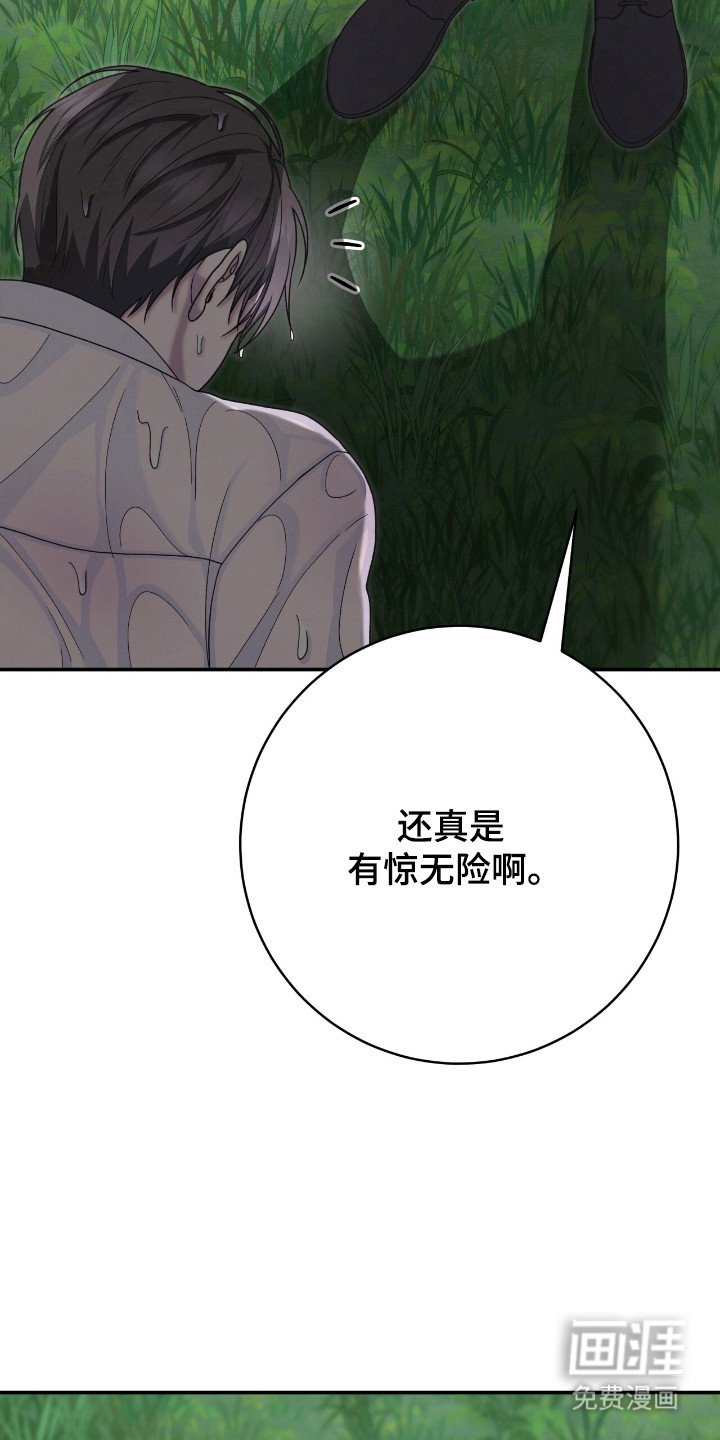 第42章：微妙气氛