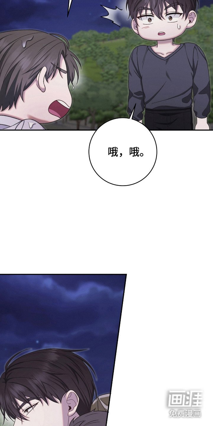 第42章：微妙气氛