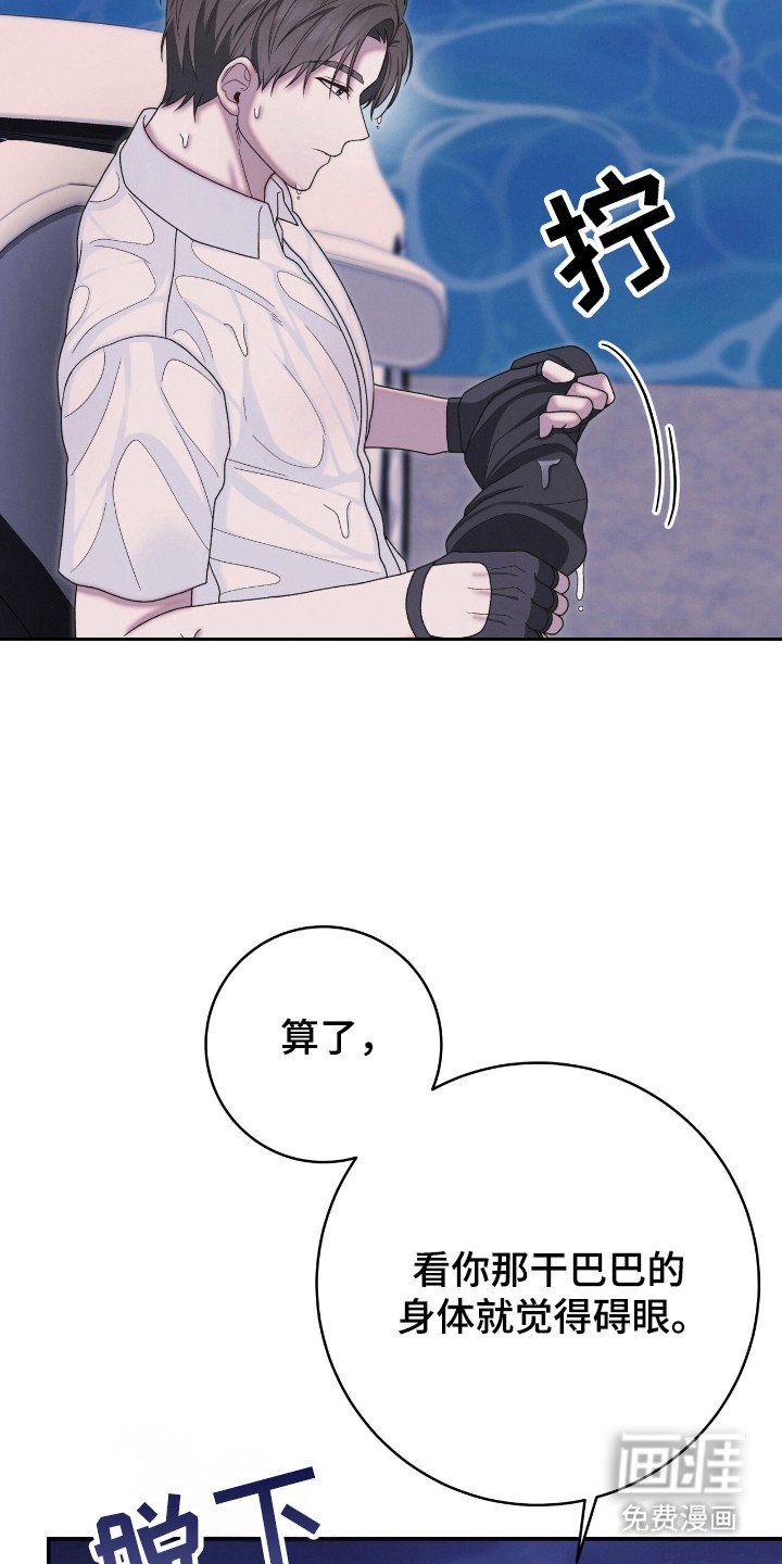 第42章：微妙气氛