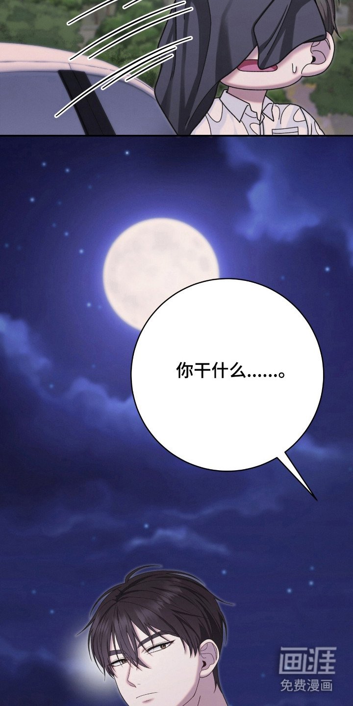 第42章：微妙气氛
