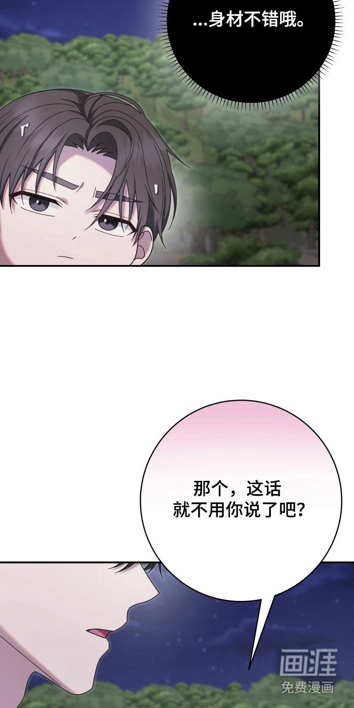 第42章：微妙气氛